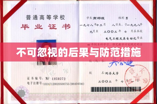 梁河不可忽视的后果与防范措施