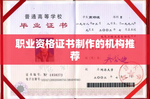 梁河职业资格证书制作的机构推荐