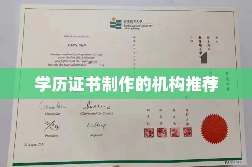 梁河学历证书制作的机构推荐